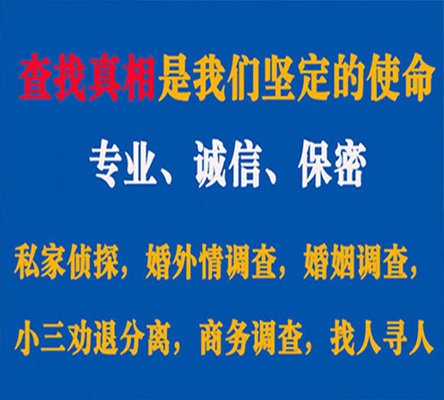 关于潮南飞狼调查事务所